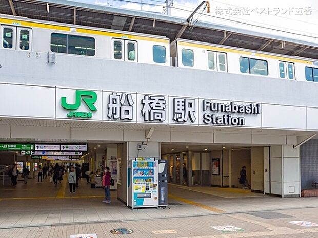 総武本線「船橋」駅まで1360m