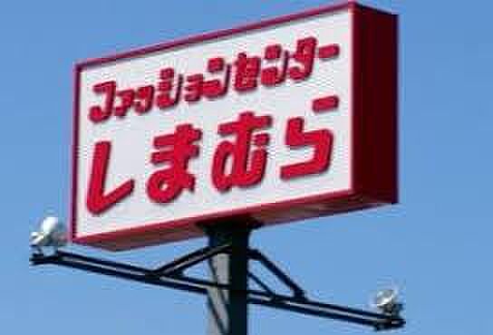 ファッションセンターしまむら八尾南店まで337m