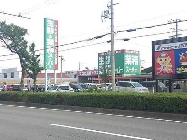 業務スーパー榎原店まで531m