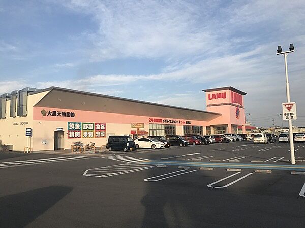 ラ・ムー直川店まで938m