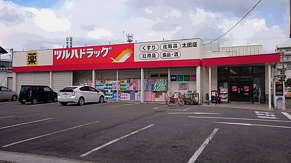 ツルハドラッグ太田店まで770m