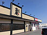 周辺：丸田屋まで768m