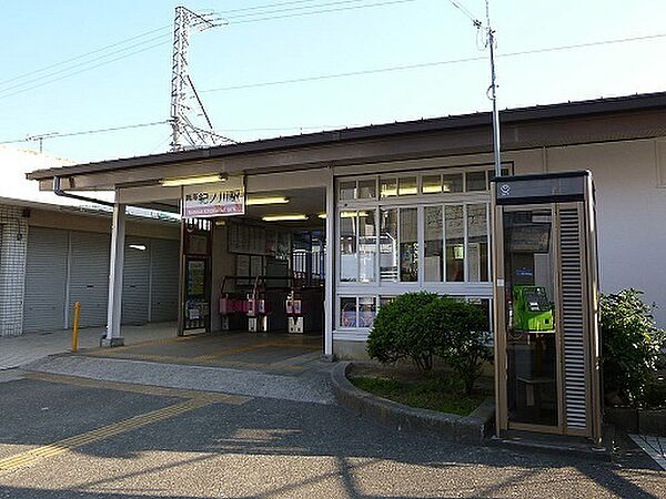 紀ノ川駅(南海 南海本線)まで705m