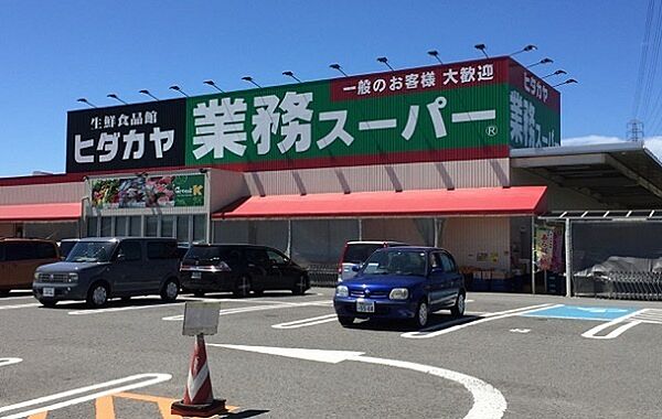 業務スーパー神前店まで1015m