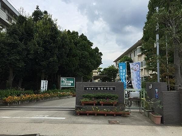 海南市立海南中学校まで1586m