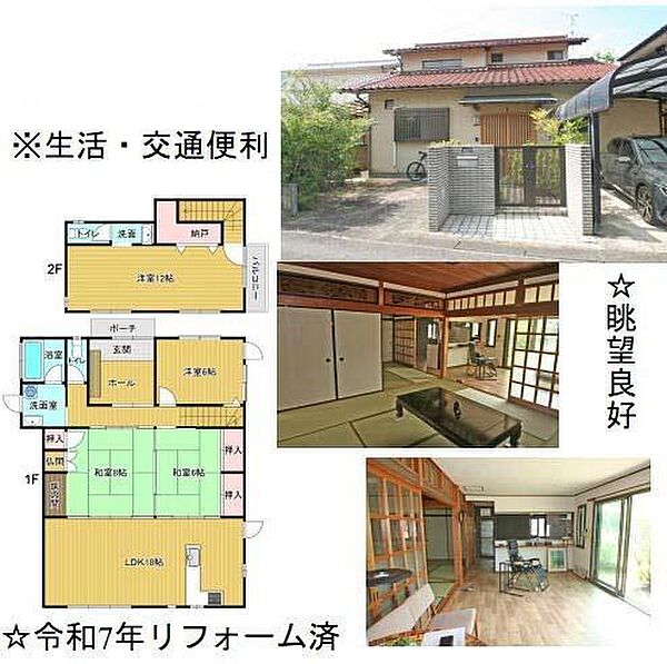 間取り：330000083388
