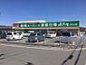 周辺：業務スーパー岩出店まで1187m