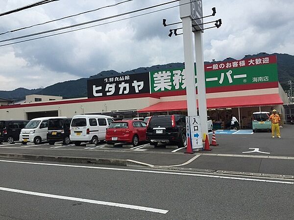 業務スーパーヒダカヤ海南店まで927m