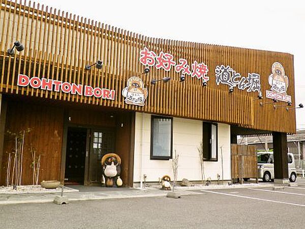 道とん堀和歌山塩屋店まで873m