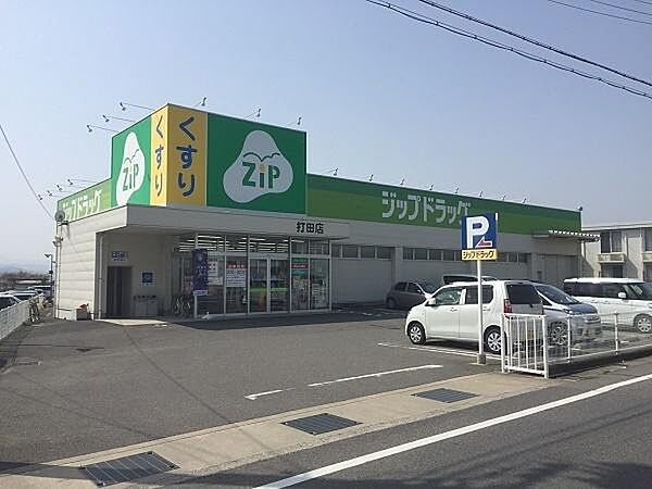 ジップドラッグ打田店まで976m