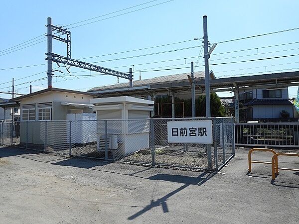 日前宮駅(和歌山電鉄 貴志川線)まで1503m