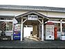 周辺：名手駅(JR 和歌山線)まで775m