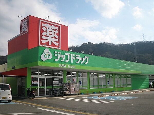 ジップドラッグ内原店まで415m