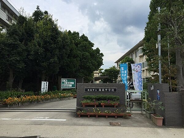 海南市立海南中学校まで622m