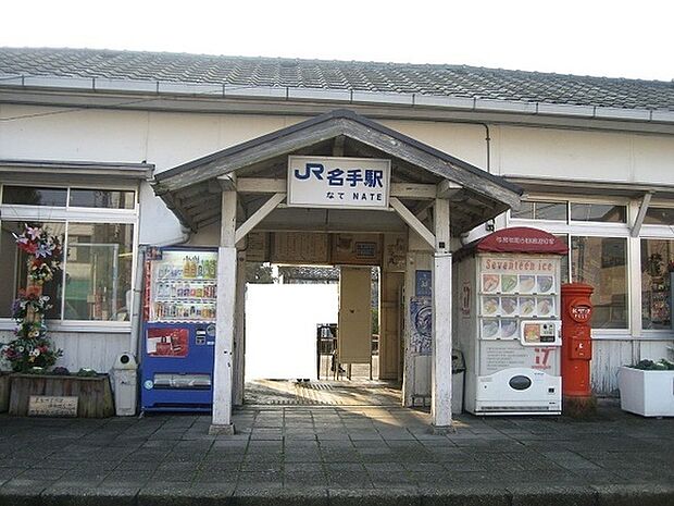 名手駅(JR 和歌山線)まで520m