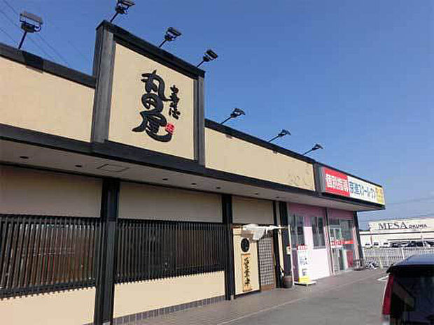 丸田屋まで636m