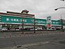 周辺：エバグリーンプラス広瀬店まで1040m