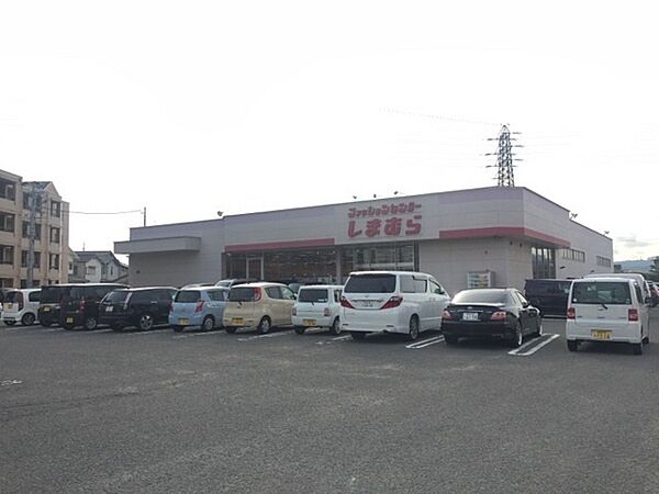 ファッションセンターしまむら梶取店まで839m