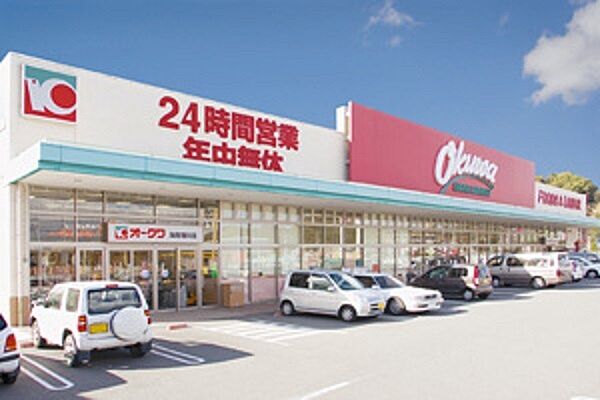オークワ海南幡川店まで943m
