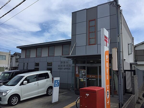 和歌山古屋郵便局まで486m