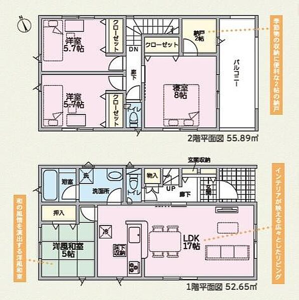 間取りを拡大表示