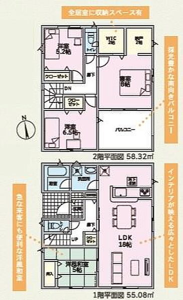 間取りを拡大表示