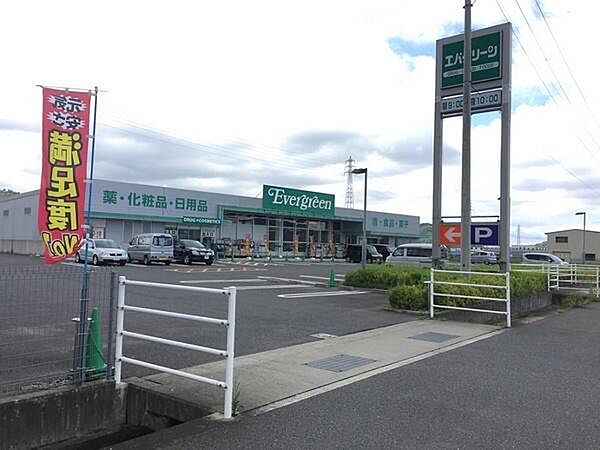 エバグリーン和佐店