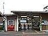周辺：中松江駅(南海 加太線)まで556m