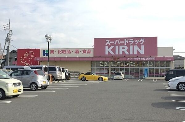 スーパードラッグキリン西野店まで764m