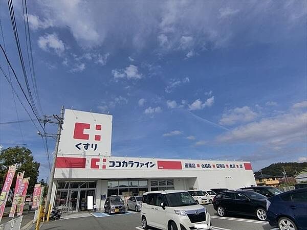 ココカラファイン鳴神店まで875m