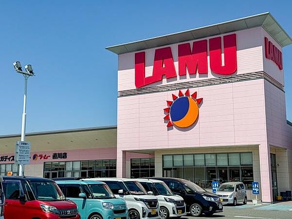 ラ・ムー直川店まで1208m