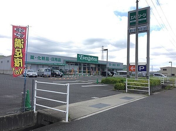 エバグリーン和佐店まで1193m
