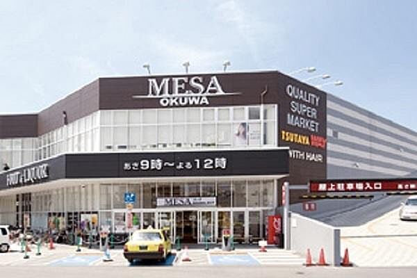メッサオークワ高松店まで1315m