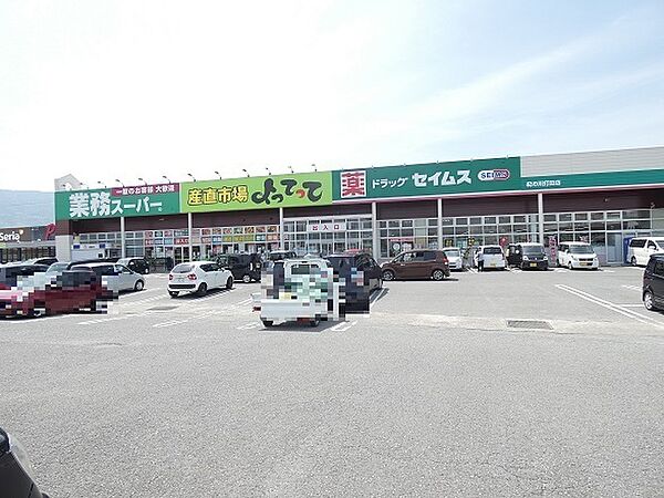 業務スーパー打田店まで473m