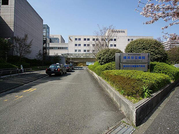 横浜労災病院　1400m　横浜市北東部医療圏の地域中核病院として、平成3年に開設された市内でも有数な規模と実績のある病院。 