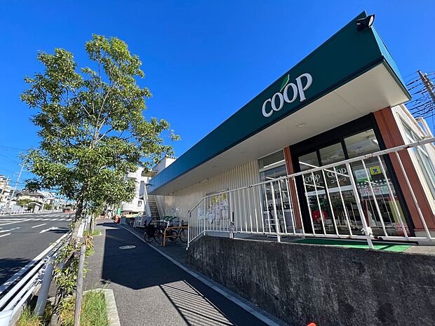 ユーコープ小山台店　900m　食べ物の安心はもとより、安心して暮らせる地域社会をめざすコープのお店。 