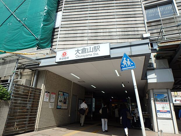 大倉山駅 （東横線）　720m　周辺にはスーパーや商店街・銀行など、日々の暮らしに欠かせない施設が多く、とても快適に利用できます。 