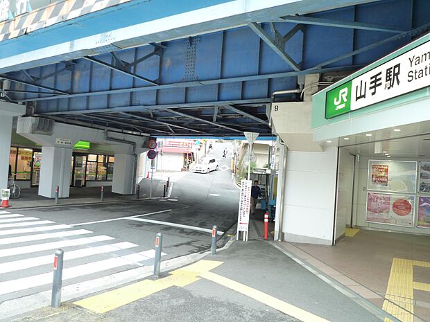 山手駅 　1680m　ターミナル「横浜」駅へ約9分。市内はもちろん都心へのアクセスも良好で通勤・通学に便利です。   