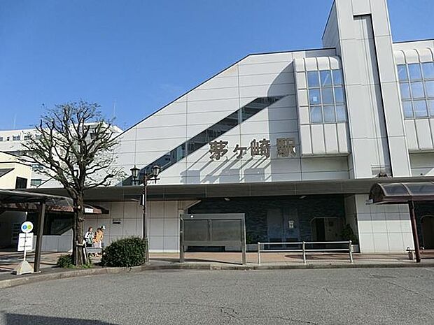 ＪＲ東海道線「茅ヶ崎」駅　560m　東海道本線と相模線が乗り入れ各方面にアクセス良好。駅前にはショッピングモールがあります。 