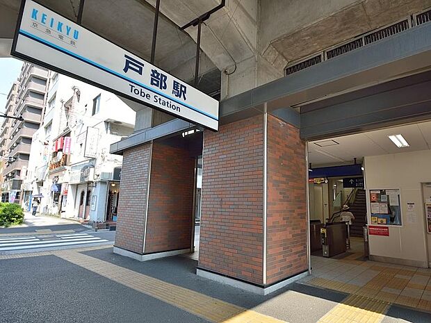 戸部駅（京急線）　1000m　ビッグターミナル横浜駅までは1駅2分。周辺には県立音楽堂・図書館などの文化施設が集まります。 
