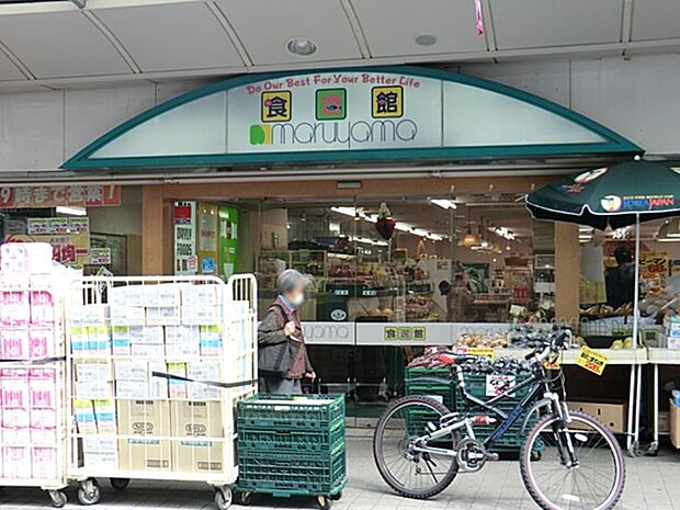 スーパーマルヤマ藤棚本店　600m　食品・酒類、日用品まで揃う、365日営業の地域密着型スーパー。 