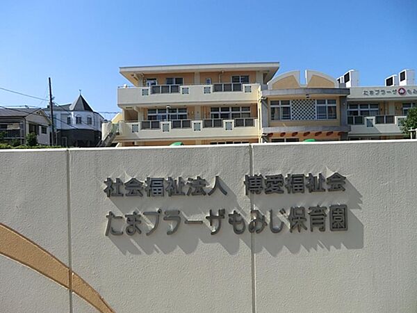 たまプラーザもみじ保育園　1900m　安心して過ごせる環境のために保育士の担当児制という保育方法を実施しています。
