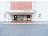 周辺：幼保連携型認定こども園いのやま幼稚園・保育園　1000m　思いっきり体を動かして遊べるよう園庭や体育館などの施設が充実している園です。 