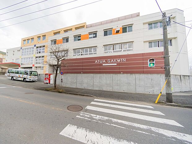 愛和太陽幼稚園 350m 「やさしい心・勇気の心・強い心・感謝の心・人に迷惑をかけない心」をスローガンに全人教育をめざします。