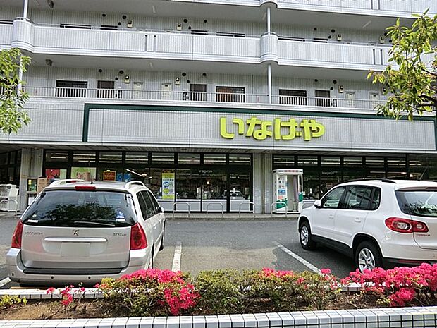 いなげや横浜桂台店　1100m　駐車場82台完備。毎日の食卓を彩る食料品が揃います。焼きたてパンの購入もできます。   