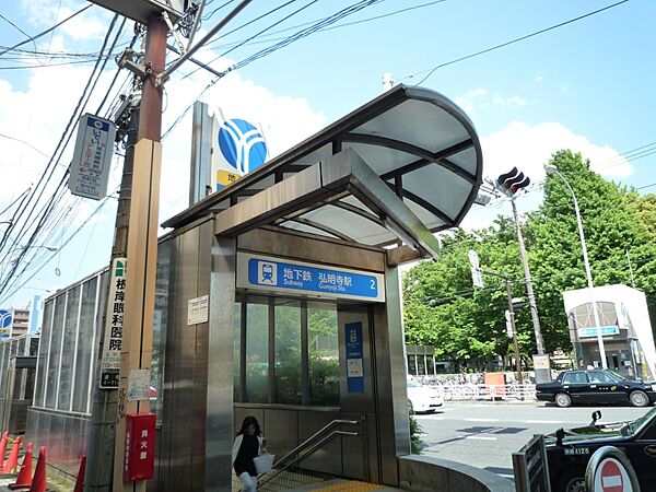 弘明寺駅（ブルーライン）　2100m　1番出口側には南警察署、横浜国立大学教育学部附属横浜中学校、2番出口側には弘明寺商店街があります。