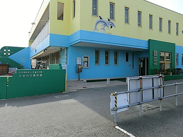 ひまわり愛児園　700m　海からほど近い閑静な住宅街に位置し、潮風を感じながら過ごしています。 