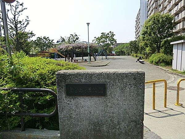 上倉田第五公園　550m　緑に包まれ、のびやかな風が吹く気持ちのいい公園です。
