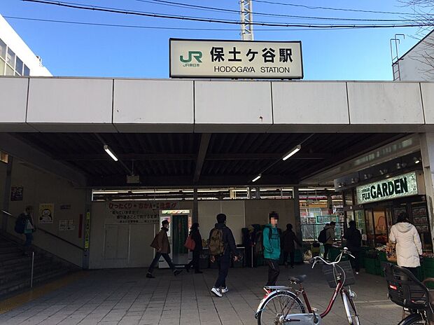 JR横須賀線『保土ヶ谷』駅　800m　駅前には深夜まで営業しているスーパーもあり、帰りが遅くなったときにも安心ですね。 