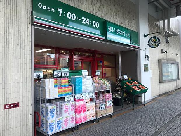 まいばすけっと保土ヶ谷駅東口店　750m　イオン系列の小型スーパー。食品、雑貨等、生活に必要なものをコンパクトに手に入れることができます。 